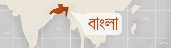 Most spoken languages — Bengali