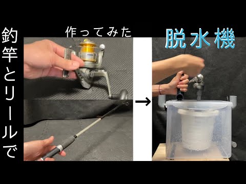 DIY脱水機の作り方、初心者でも失敗しない3つのコツ