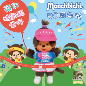 Monchhichi Run Girl S 2024