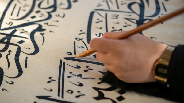 A Guide To The Arabic Alphabet