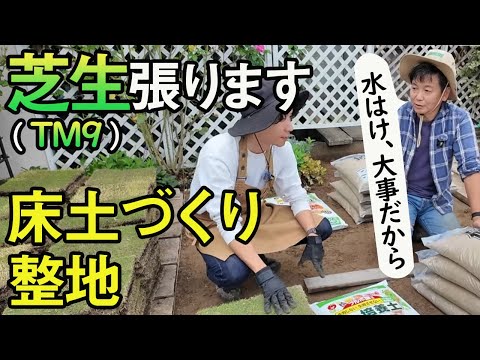 砂質土壌の芝生｜選び方と育て方のコツを実体験から解説