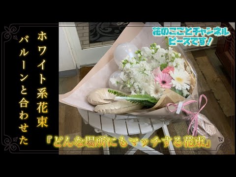 白色切花の育て方とおすすめ5選をプロが教える