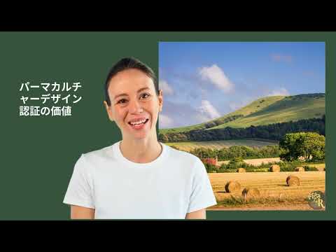 パーマカルチャーとオーガニック農業の決定的な違い：選ぶ前に知っておくべき本質
