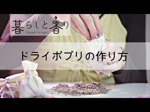手作りクリスマスポプリの簡単レシピと香りを長持ちさせるコツ