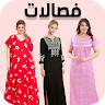 فصالات دشاديش
