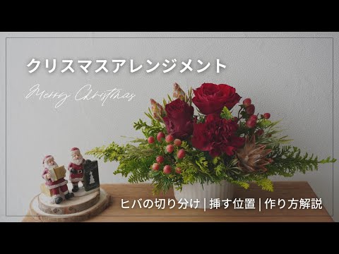 クリスマスの赤と緑の花アレンジ、初心者でも簡単に作れるコツ5選