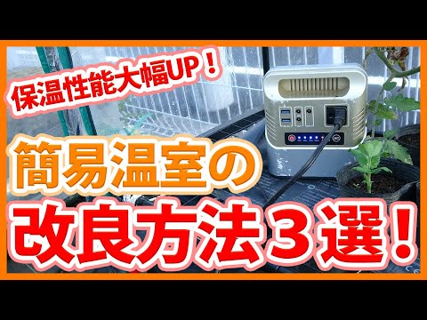 温室のトラブル対策｜プロが教えるよくある問題と解決法