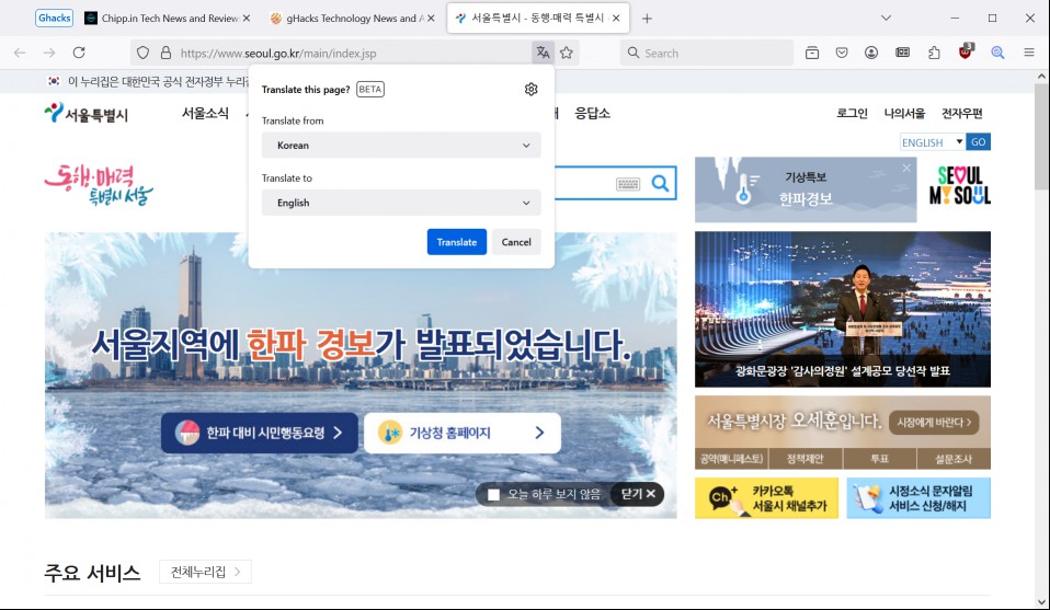 Firefox translate Korean