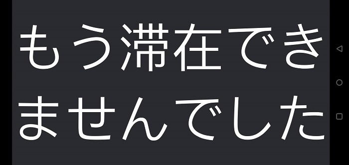 Google Translate Guide Mobile Text In Full Screen