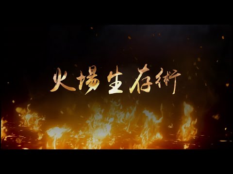 火災適応植物の真実 山火事は植物にどんな影響を与えるのか 庭を守る実践的アドバイス