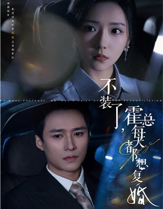 President Huo Wants to Remarry Every Day