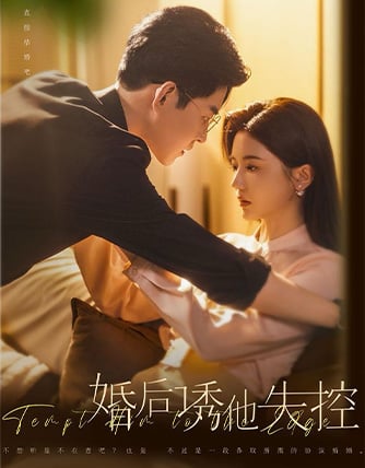After Marriage, She Tempts Him to Lose Control