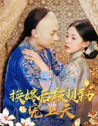 After the marriage exchange, she was favored by Baylor