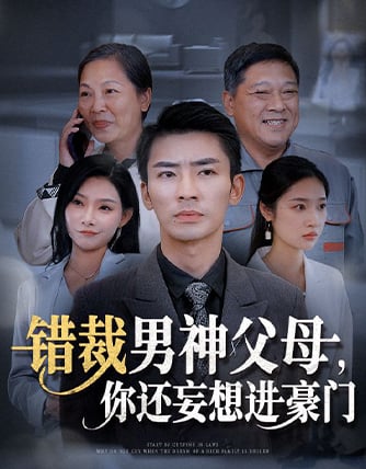 You misjudged your boyfriend’s parents, and you still dream of entering a wealthy family